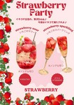 主役は、みずみずしく甘酸っぱい“旬のイチゴ”。果実の美味しさをぎゅっと閉じ込めた贅沢Drinkは、バレンタインシーズンにもぴったりの一杯です。この時期だけの特別な味わいを、ぜひお見逃しなく！