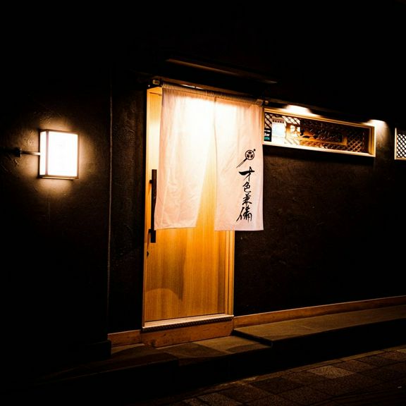 「旅先の旅館」をコンセプトにした落ち着いた空間