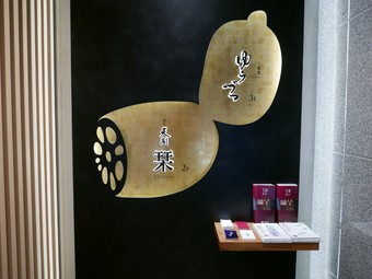 接待や食事会の席に最適。海外から来日された方も多く来店