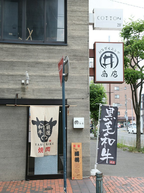 牛の暖簾が目印です