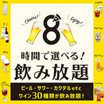 昼飲み夜飲み大歓迎！是非お気軽にお楽しみください♪新年会・女子会など各種ご宴会や二次会に最適◎