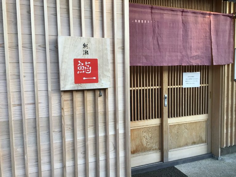 ちょっと温かみのある色のロゴが目印。木の良い香りが漂う鮨屋