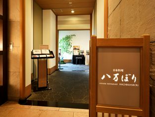 Nihonryorihachimambori