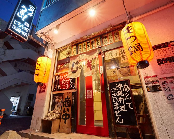 お店の外観