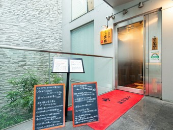 広東料理をベースに中国各地の郷土料理、銘菜を提供する店
