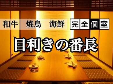 道産海鮮と絶品肉寿司が食べ飲み放題♪