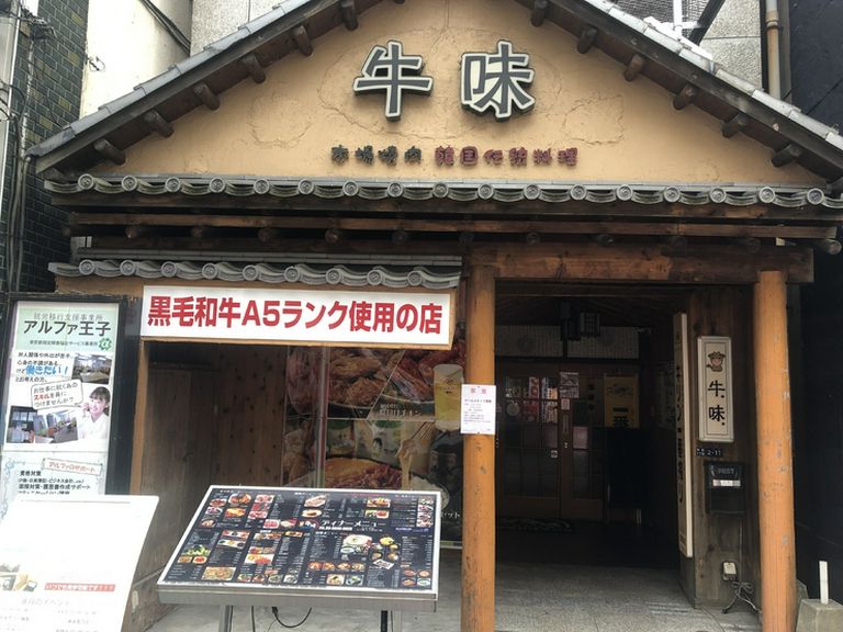 王子駅から徒歩1分!