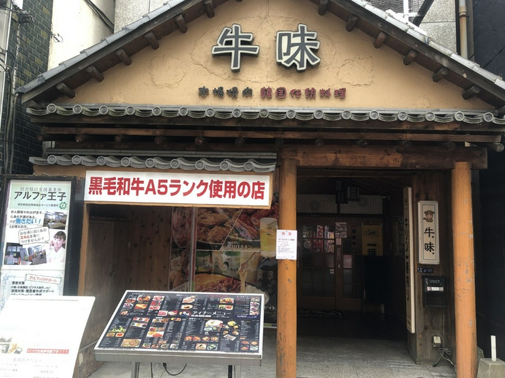 王子駅から徒歩1分！