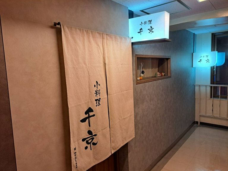 ビル３階に佇む和食処