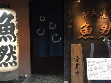 飲み放題がある