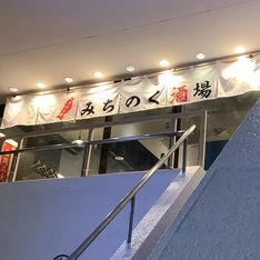 Tohoku 6 Prefectures Michinoku Sakaba