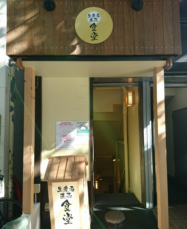 2021年7月OPEN　九段南　地下1階のお食事処