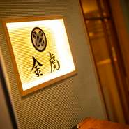 前菜からメインまで上質な時間と最高の神戸牛を味わえます。