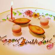 コースの最後にお出しする小菓子にご希望のメッセージをお添えいたします。
ご希望の方は備考欄にてご連絡くださいませ。