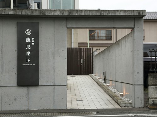 高崎エリアで、会食にふさわしい鉄板焼店