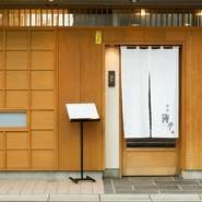 凛とした空気が広がる中、客人たちは談笑中。会話を楽しんでいる人たちの中へスッと溶け込むことができるよう、大将は笑顔で迎えてくれます。温かな気持ちが胸の中に…。
