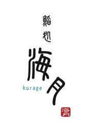 福井を中心とした北陸の幸をお楽しみ下さい。