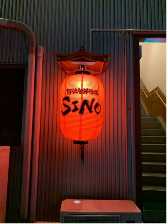 外観、目印の赤提灯