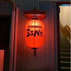 外観、目印の赤提灯