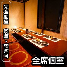 用肉和鱼制作的创意日本料理完整的私人房间居酒屋秋屋四季川西站