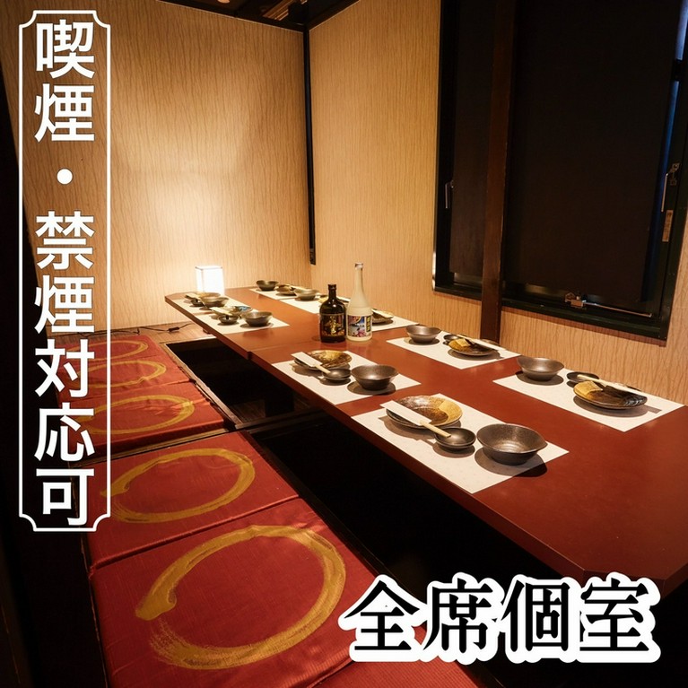 60名様まで【個室・喫煙禁煙可】飲み放題付きコースは3000円～！