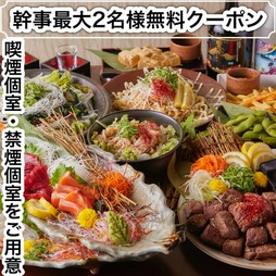 3時間飲み放題付き　あき屋四季コース（特選牛さがりステーキ）