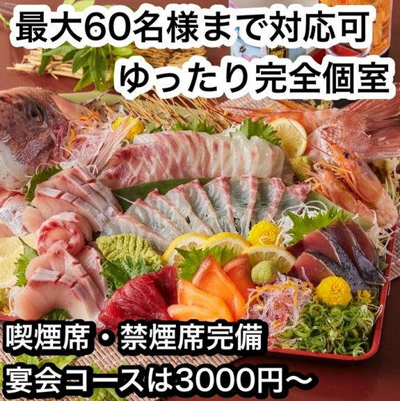 当店自慢の新鮮な海鮮料理です♪