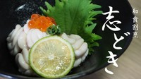 春の味覚【筍】。
信州産「コシヒカリ」と共に土鍋で炊き上げております。