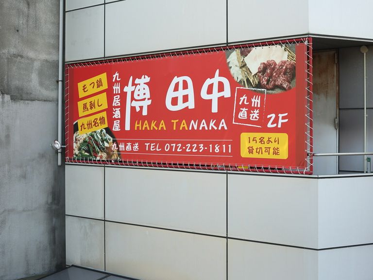 地域の人びとに愛されるお店を目指す