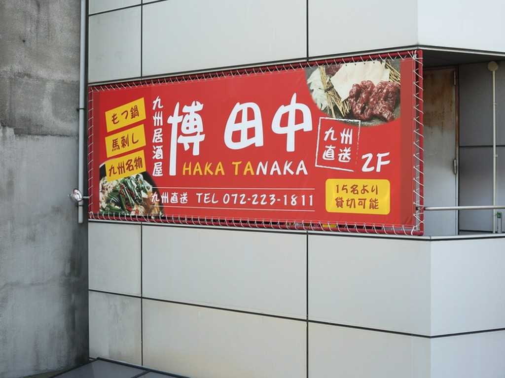 地域の人びとに愛されるお店を目指す