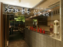 珞珈壹号 銀座店