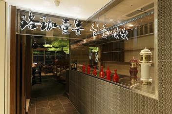 Luojia No. 1 Ginza Store