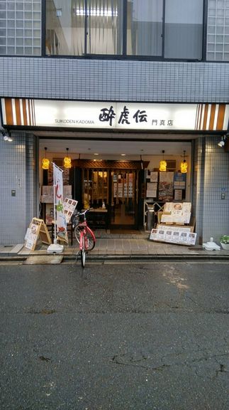 外観