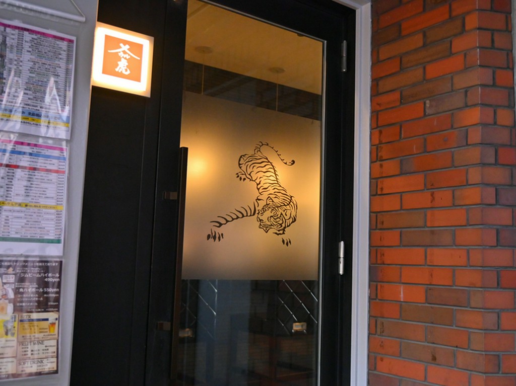 品揃え豊富！毎日50種類以上の日本酒が呑める、北千住の酒場