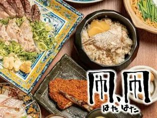 Kite Kite Hachimanyama