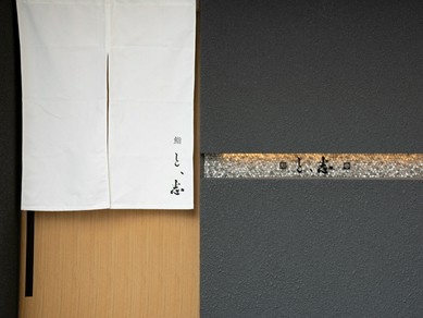 自分にも相手にも大事な日に利用したい鮨店