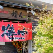 柊田さんが優しく迎え入れてくれる【炭焼問屋　煙人】。一人焼肉を満喫するゲストも珍しくなく、気軽に訪れるアットホームさが魅力。駅から徒歩1分とアクセス抜群な点も嬉しいポイントです。