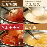 国産鶏を使用したこだわりの鶏鍋は豊富なスープが選び放題♪魚介醤油に、激辛キムチチゲ、ごま豆乳にさっぱりゆず塩、塩ちゃんこ、鶏白湯、濃厚味噌とんこつなど、豊富なスープを選び放題!
