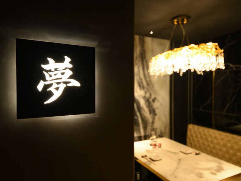 上質の室礼が施された完全個室空間