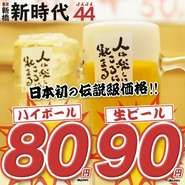全ては伝串のために・・・水より安い！
世界最高満足！！