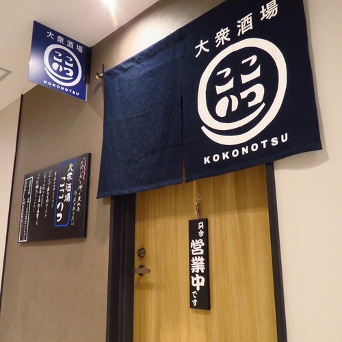 ビル8階に佇む温かみのある大衆酒場