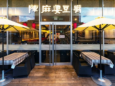 陳麻婆豆腐の店を贅沢に貸切で愉しむ