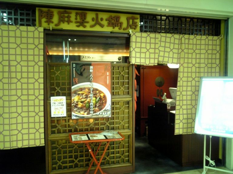 最大40名様ご利用可能！大人数で本格四川料理が楽しめる貸切宴会