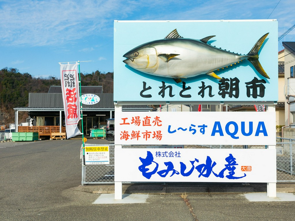 世代を問わず幅広く足を運んで欲しい、呉市吉浦の「海の駅」