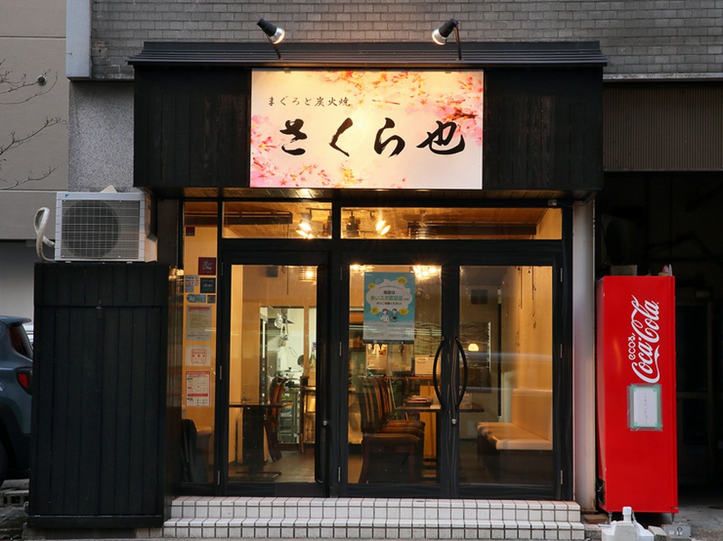 地下鉄「丸の内」駅徒歩1分に登場！本格鮪を気軽に楽しめるお店