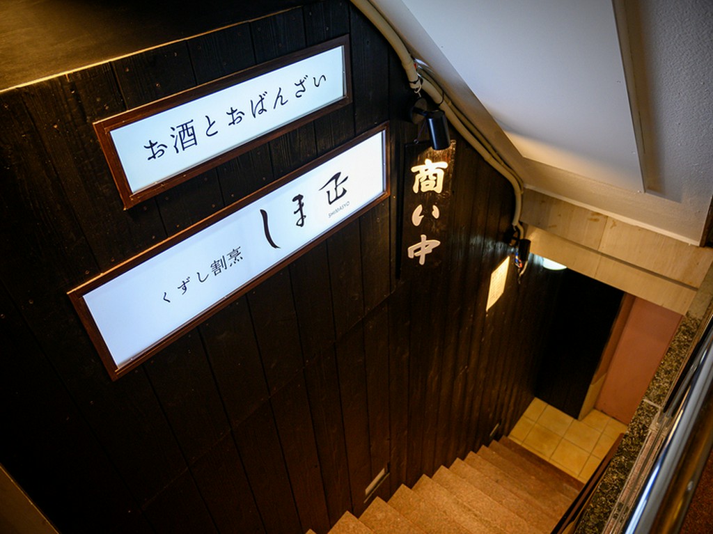 地下にあるプライベート空間で、お酒とおばんざいを堪能