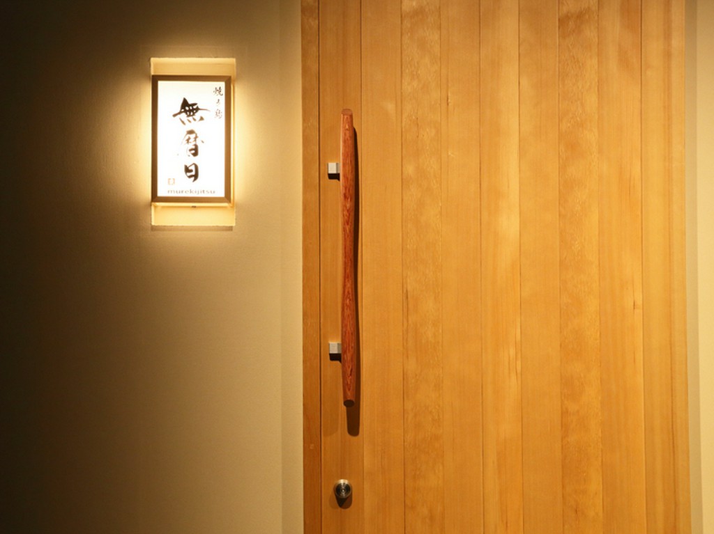 高岳駅から徒歩3分、洗練された和の佇まい