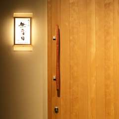 高岳駅から徒歩3分、洗練された和の佇まい