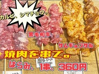 高級焼肉を串焼きで。。
