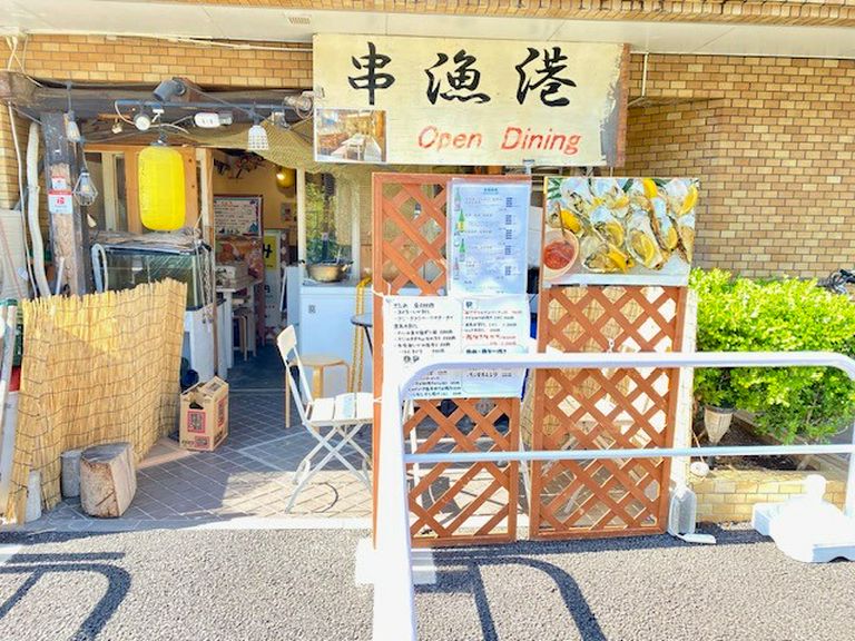 海の家風